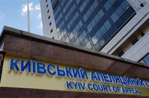 київський апеляційний суд електронна пошта
